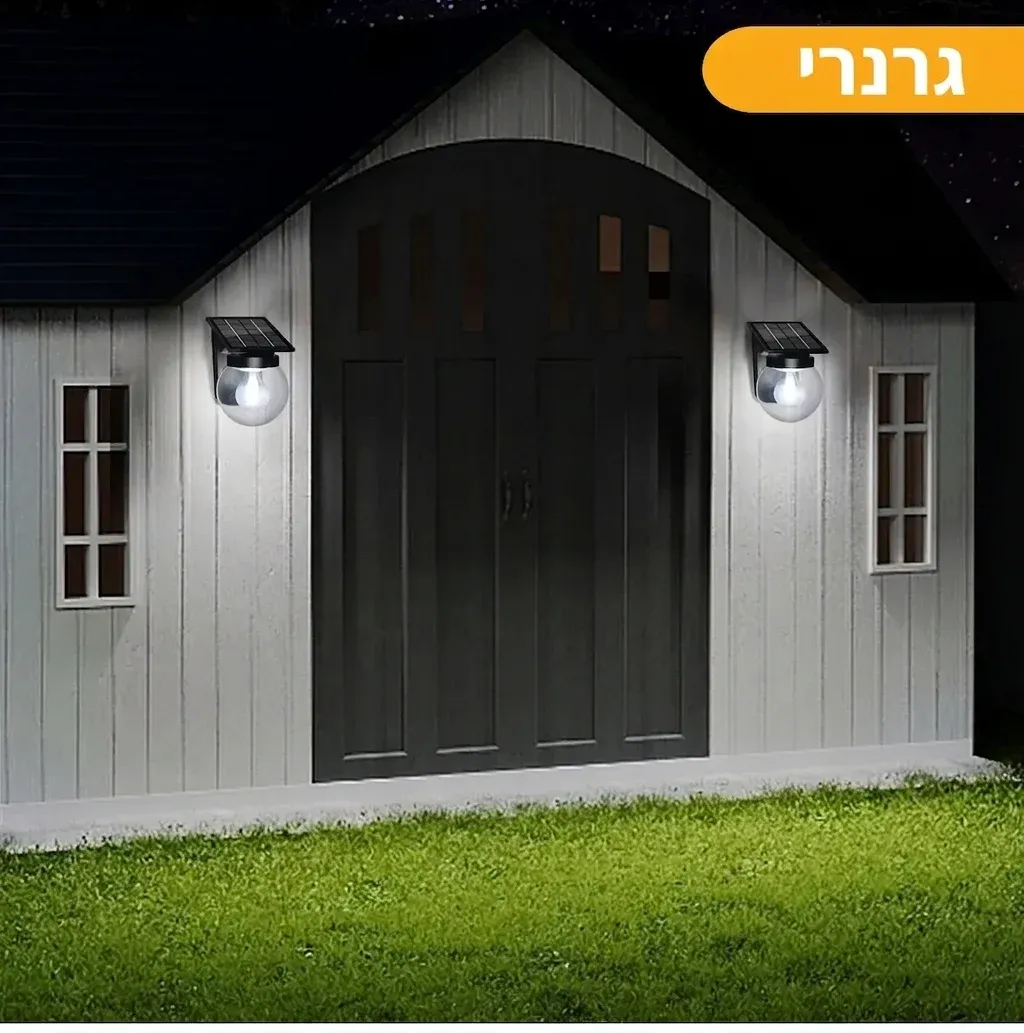 מנורת קיר סולארית עם נורה נשלפת
