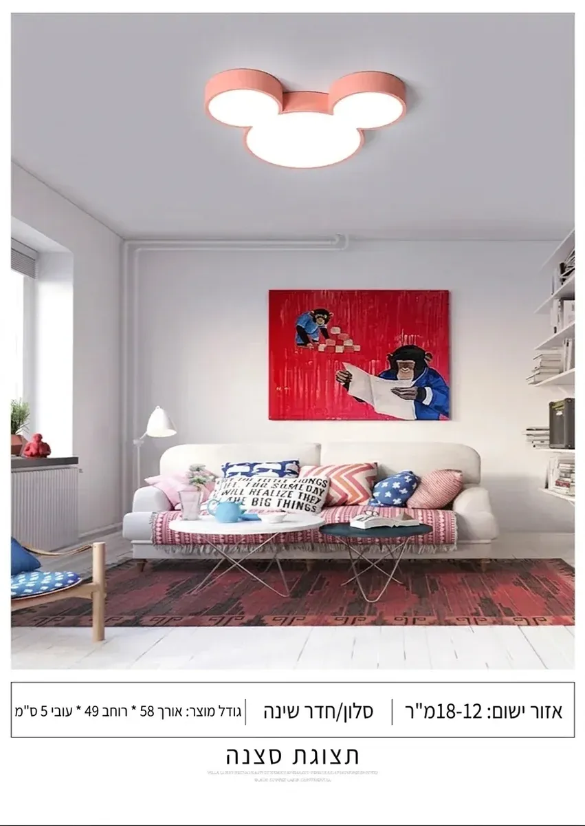 מנורת תקרה מיקי מקרון ורוד לד