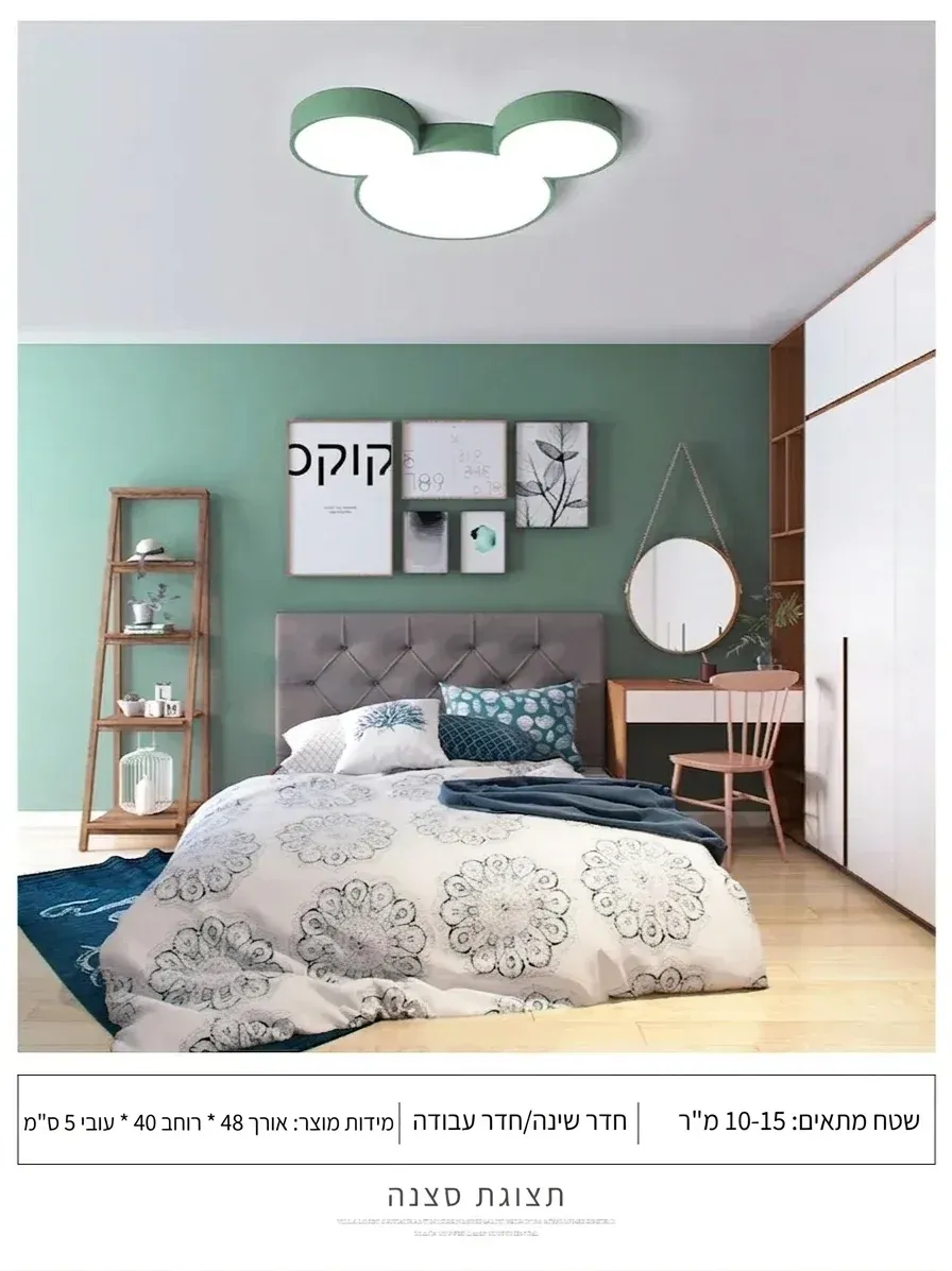 מנורת תקרה מיקי מקרון כחולה לד