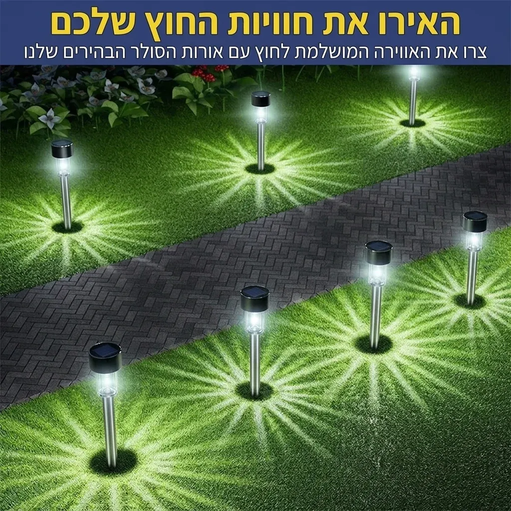 סט עשיריית פנסי שביל סולאריים לגינה