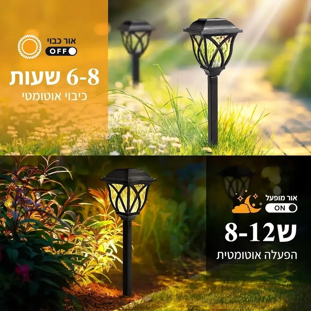 יתד תאורה סולארית לד לגינה