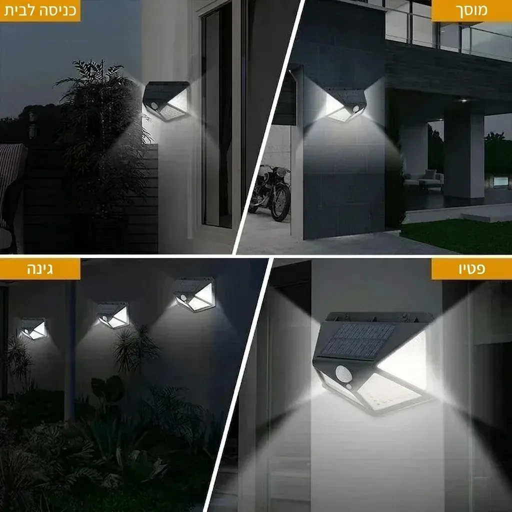 פנס סולארי עם חיישן תנועה לגינה