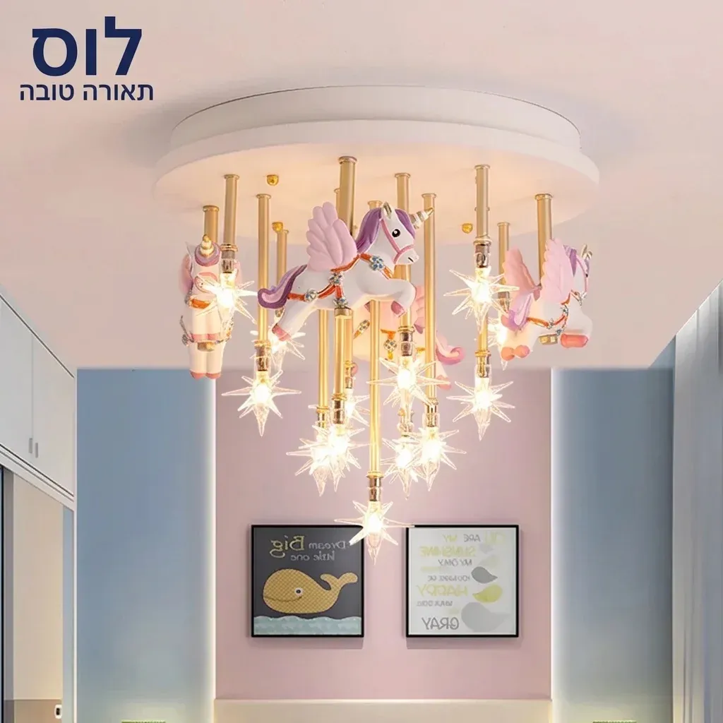 מנורת תקרה קרוסלה ורודה לחדר ילדים