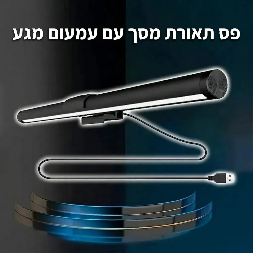 פס תאורת מסך שחור עם עמעום מגע