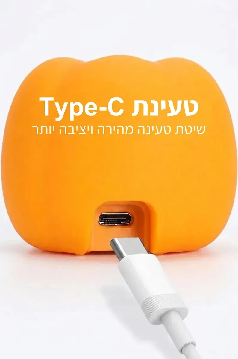 מנורת דלעת סיליקון נטענת עם חיבור Type-C