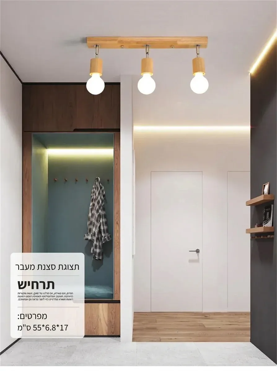 ספוט תקרה עץ מתכוונן עם שלוש נורות