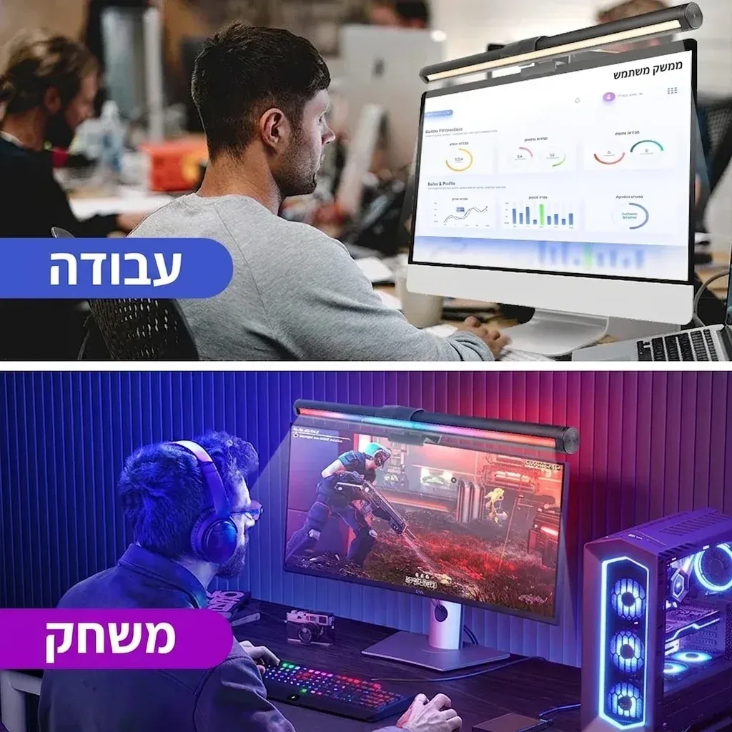 מנורת מסך לד עם עמעום ורקע RGB
