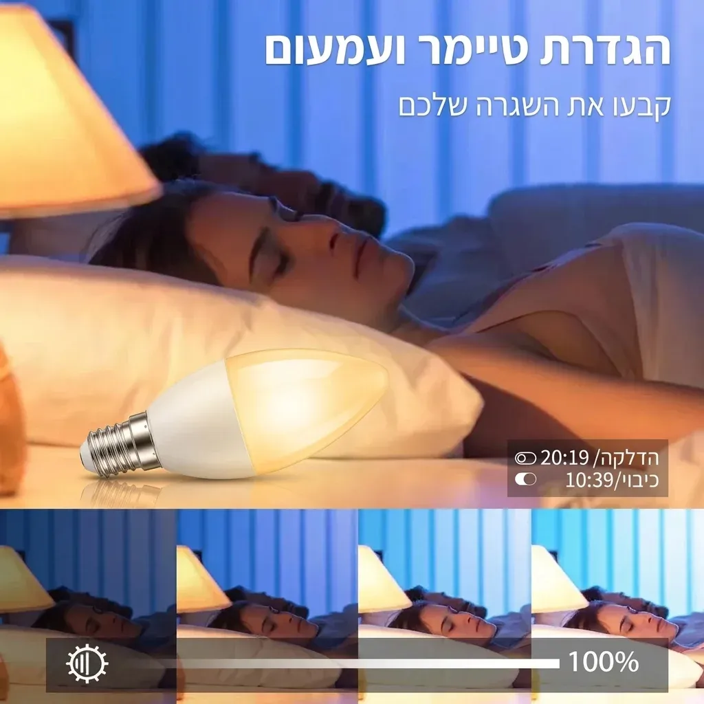 נורת נר חכמה E14 עם צבעים משתנים