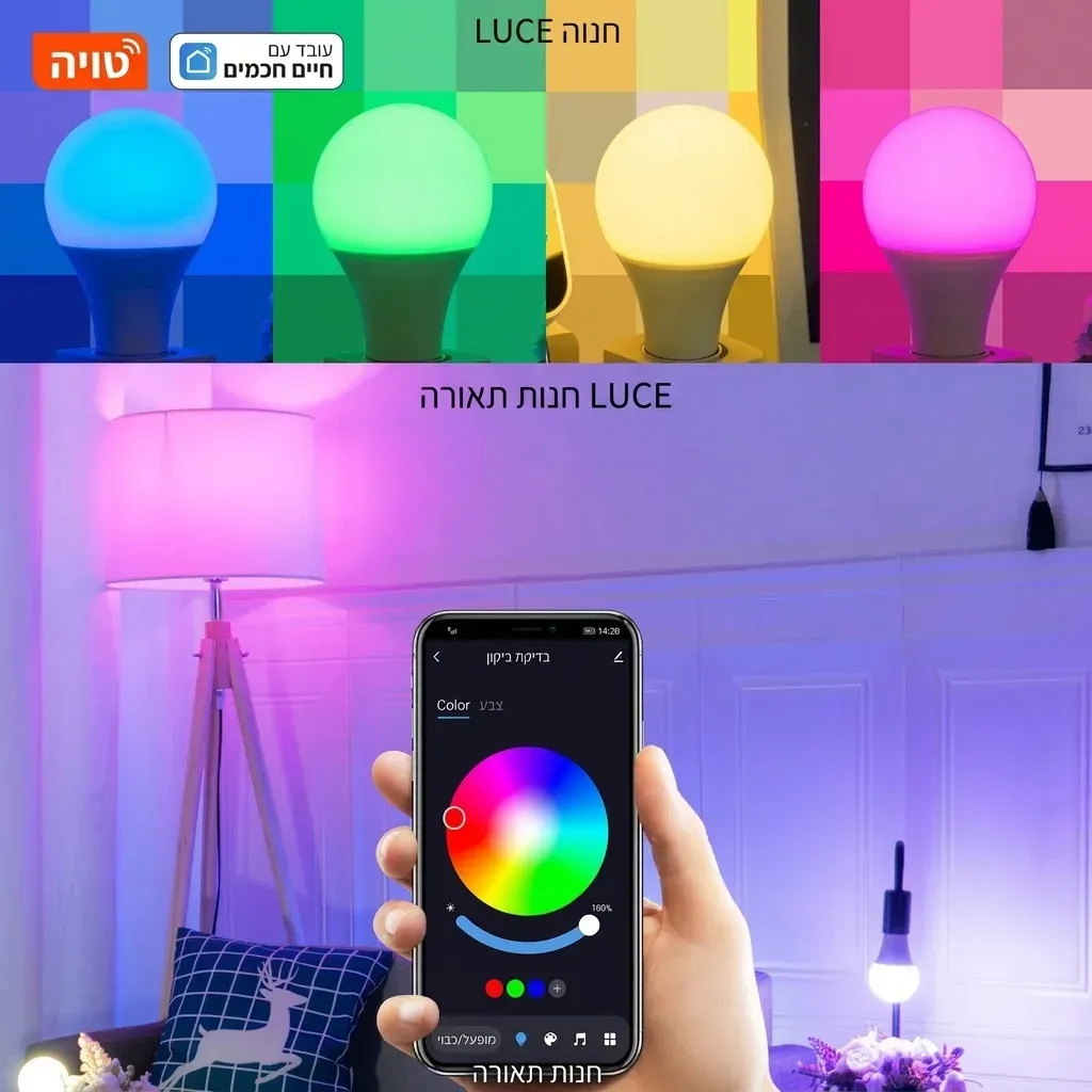 נורת לד חכמה בלוטות' צבעונית E27