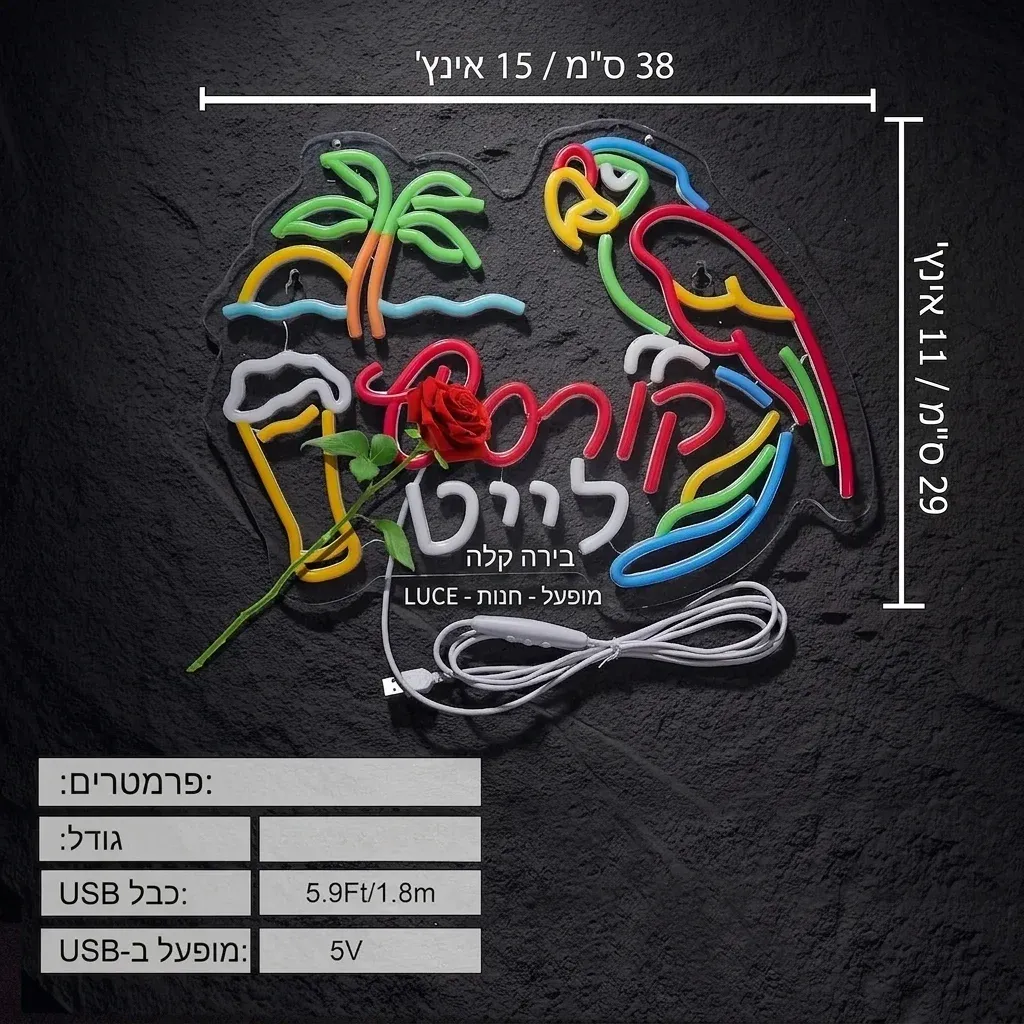 שלט ניאון תוכי לד לקיר