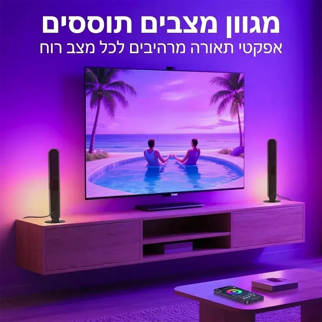 מוטות תאורת אווירה חכמה RGB למסך