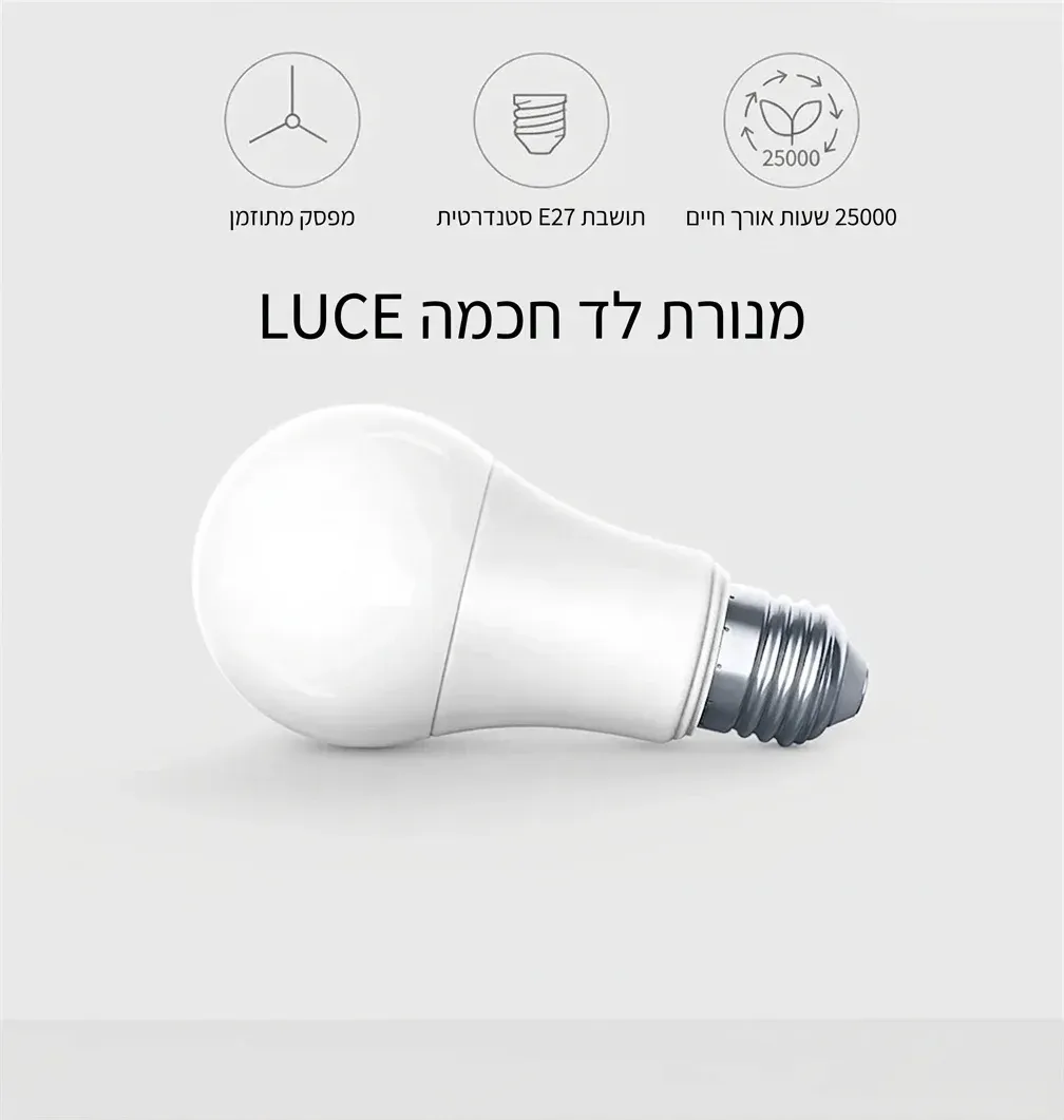 נורת לד חכמה אקארה T1 לבן משתנה