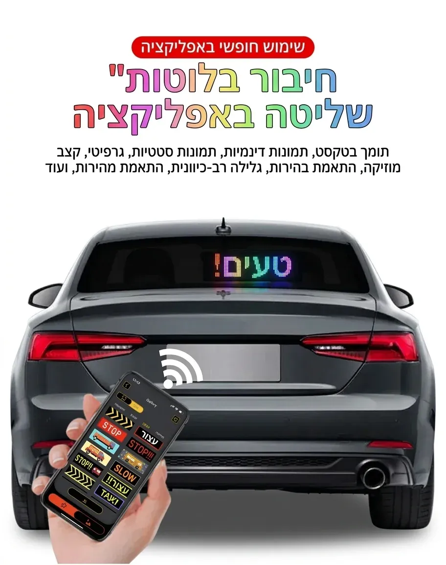 פאנל מטריקס לד גמיש לרכב