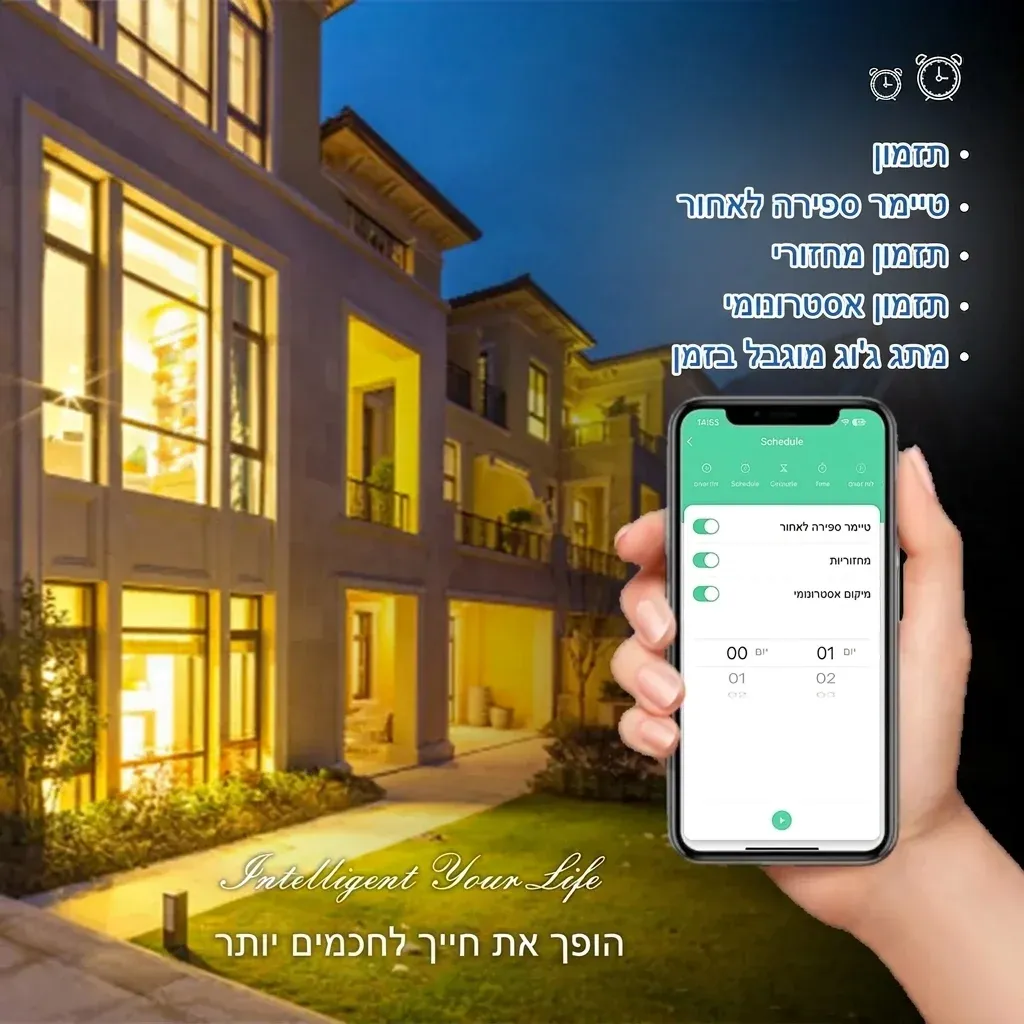 מתאם בית מנורה חכם E27 עם אפליקציה