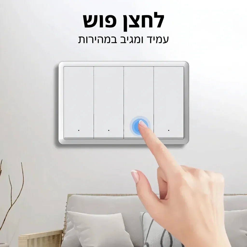 מתג חכם זיגבי אפור עם ארבעה לחצנים