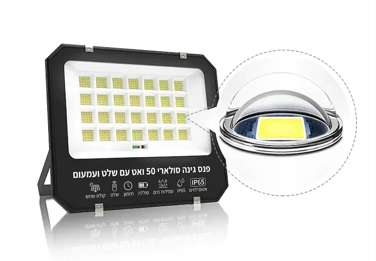 פנס גינה סולארי 50 ואט